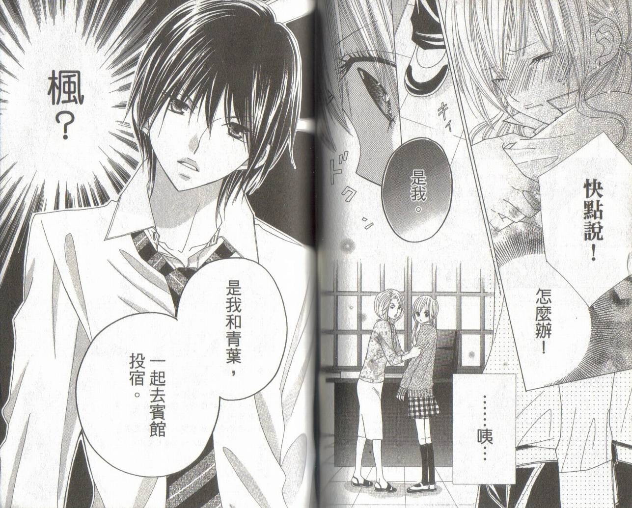 校园时光第11卷图