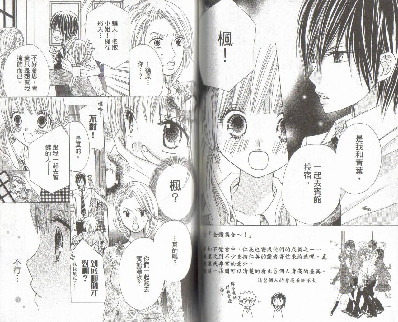 校园时光第11卷图