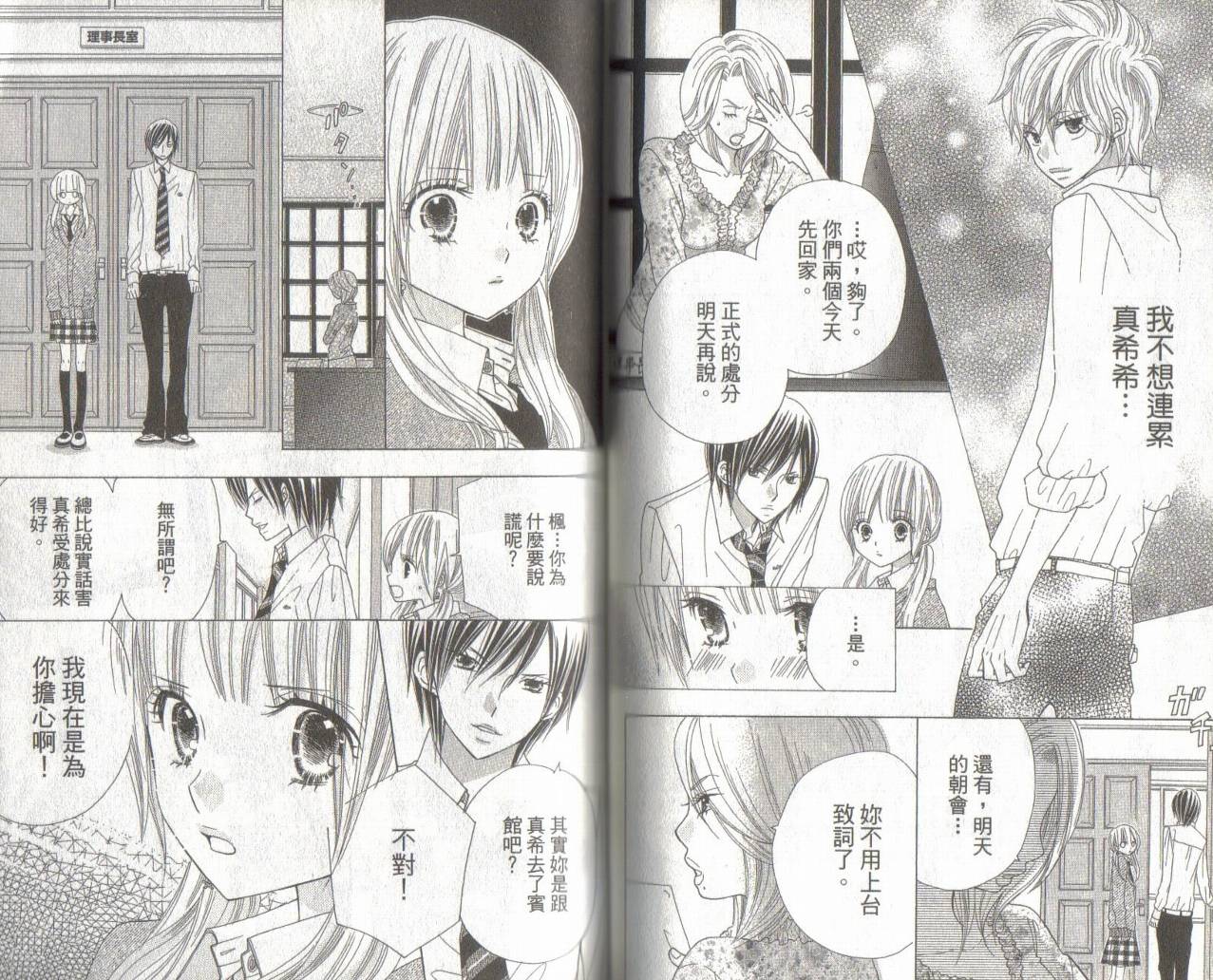 校园时光第11卷图