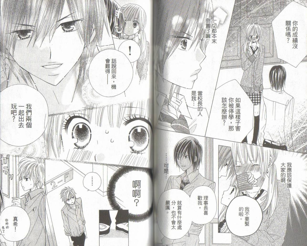 校园时光第11卷图