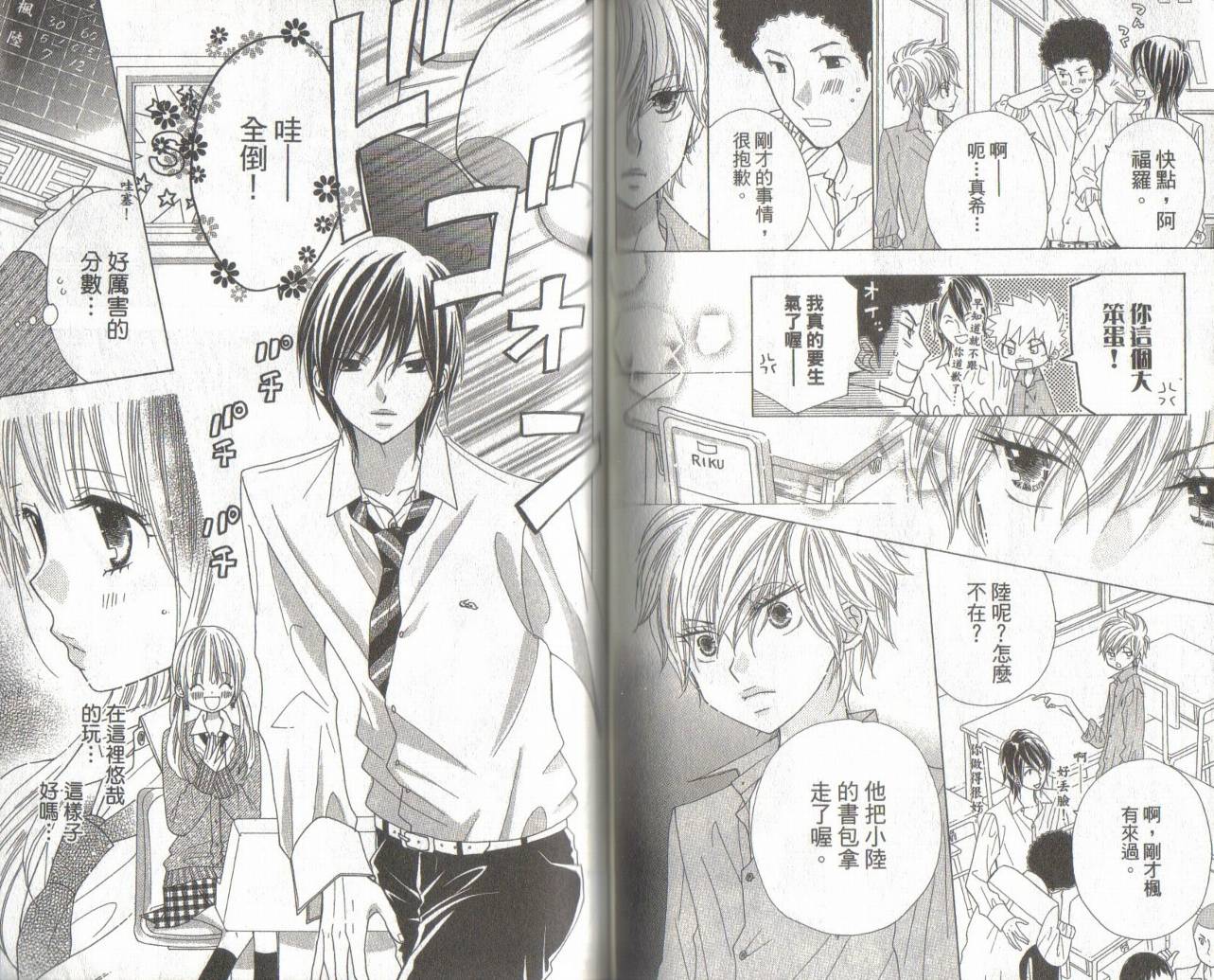 校园时光第11卷图