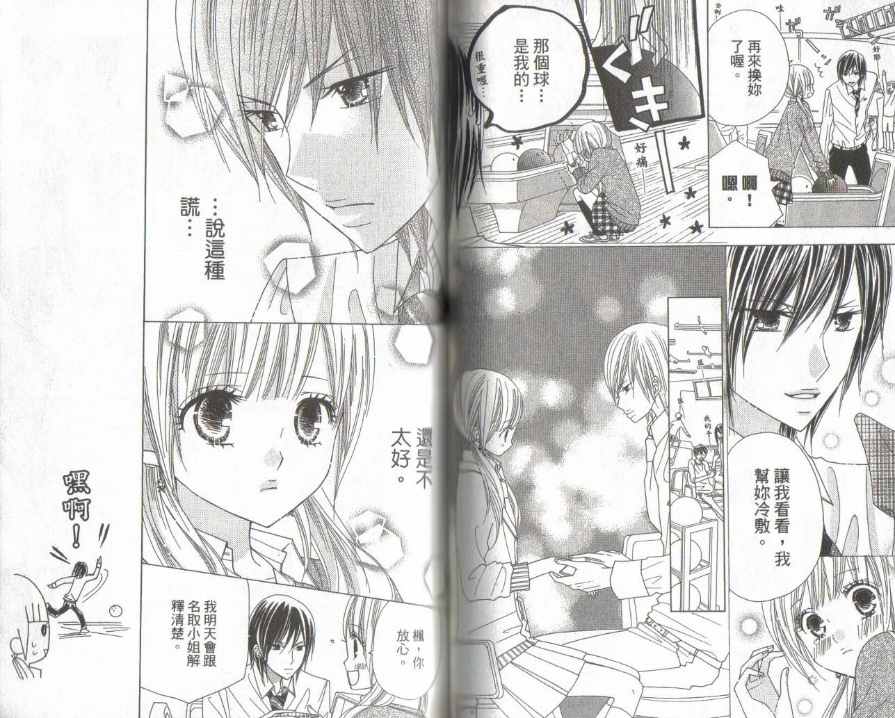 校园时光第11卷图