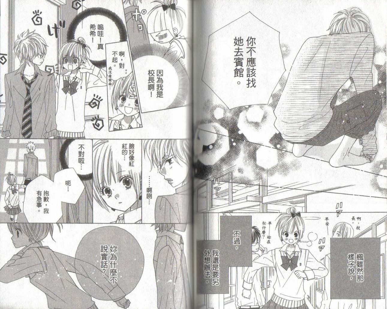 校园时光第11卷图