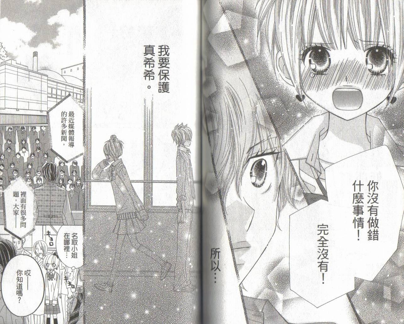 校园时光第11卷图