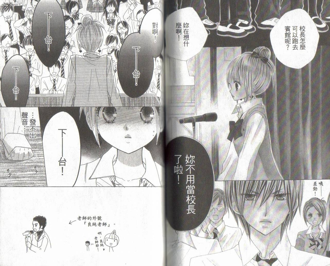 校园时光第11卷图