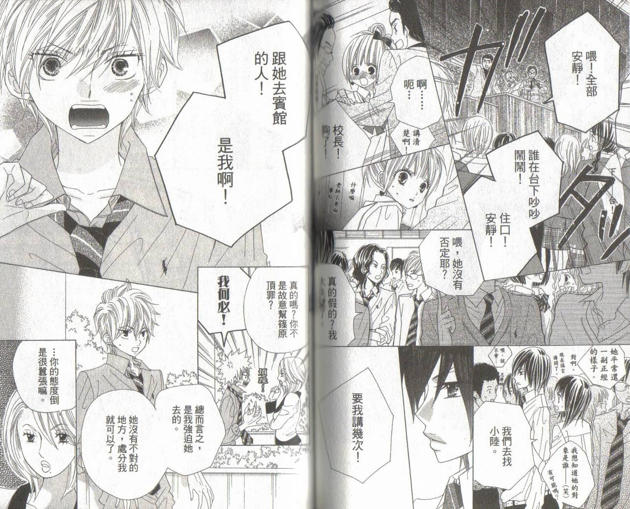 校园时光第11卷图