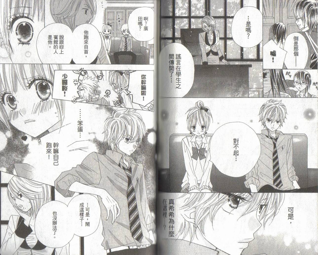 校园时光第11卷图