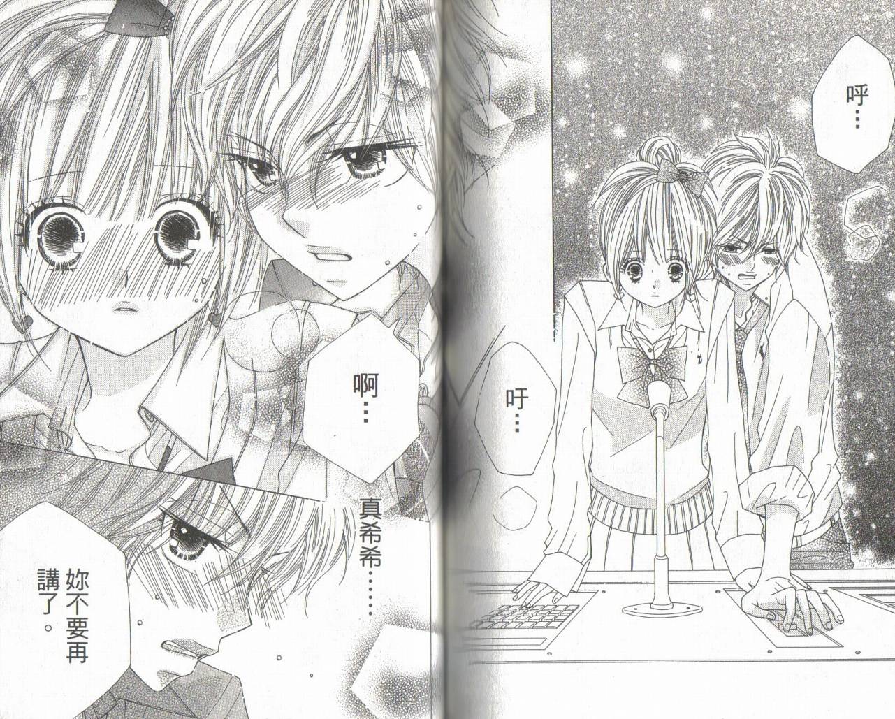 校园时光第11卷图