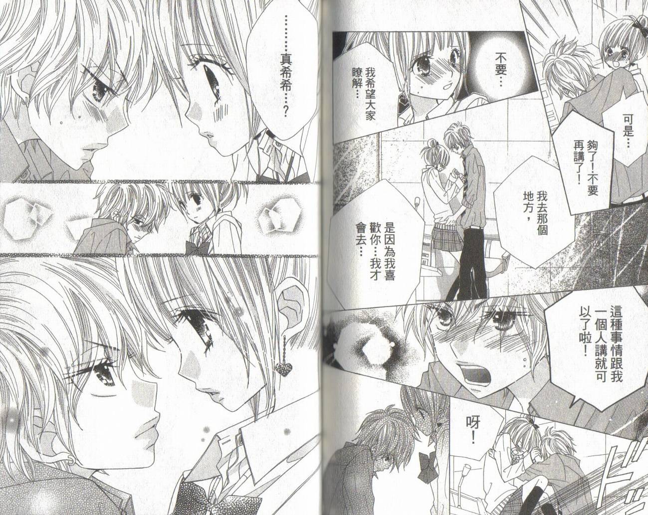 校园时光第11卷图