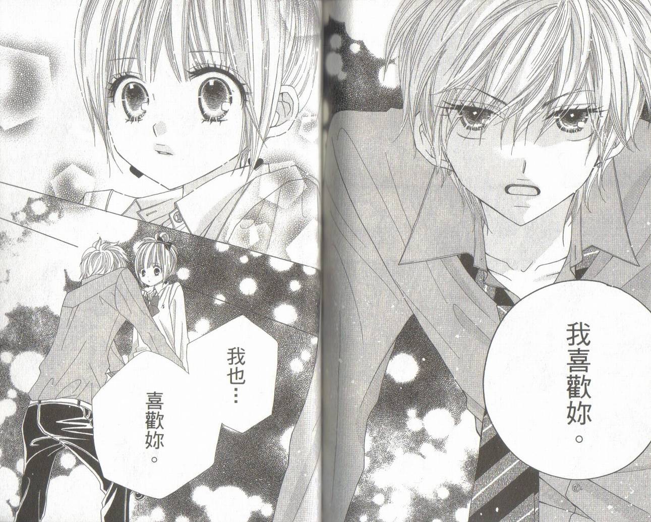 校园时光第11卷图