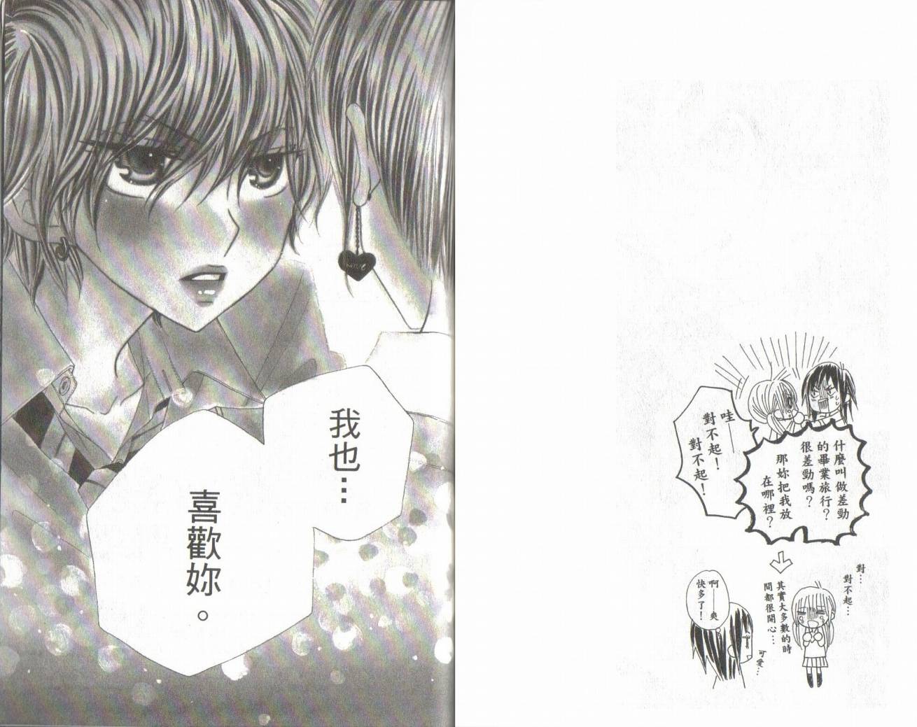 校园时光第11卷图