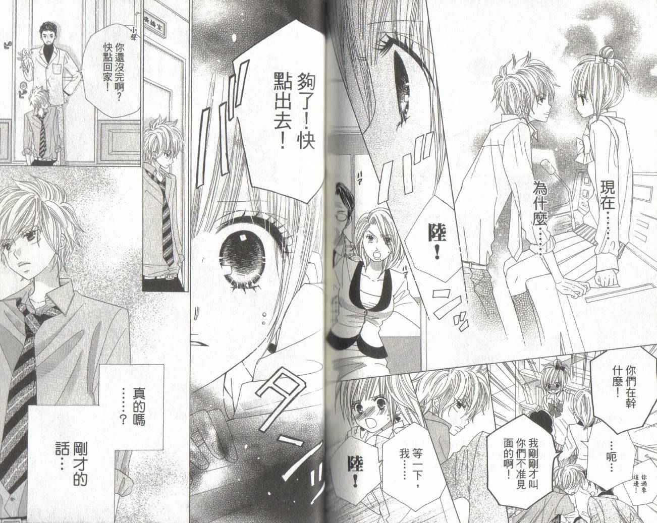 校园时光第11卷图