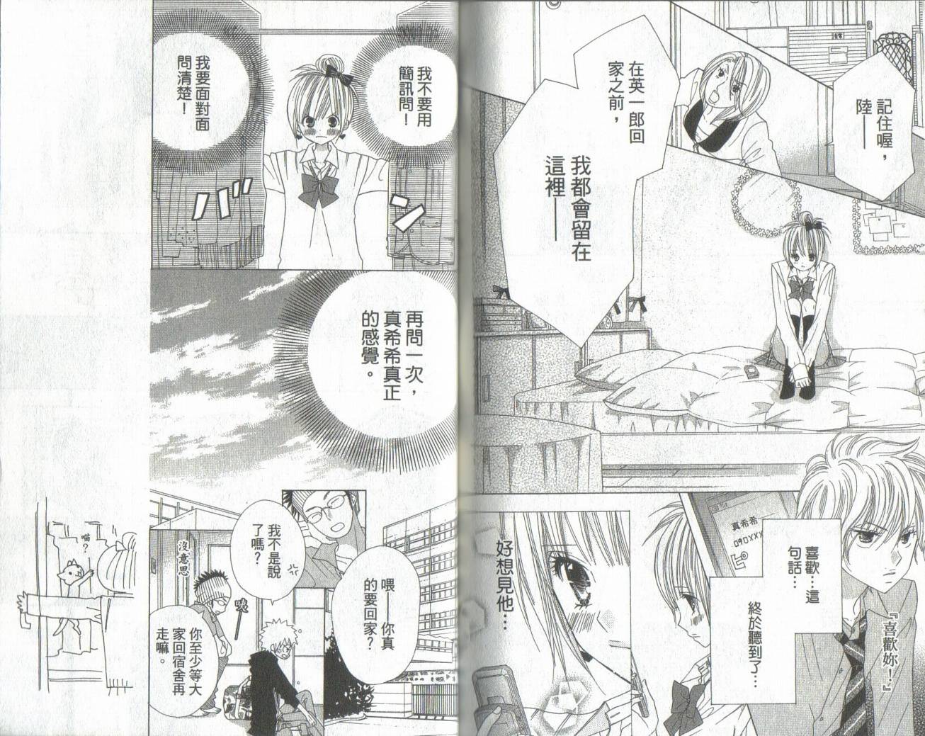 校园时光第11卷图