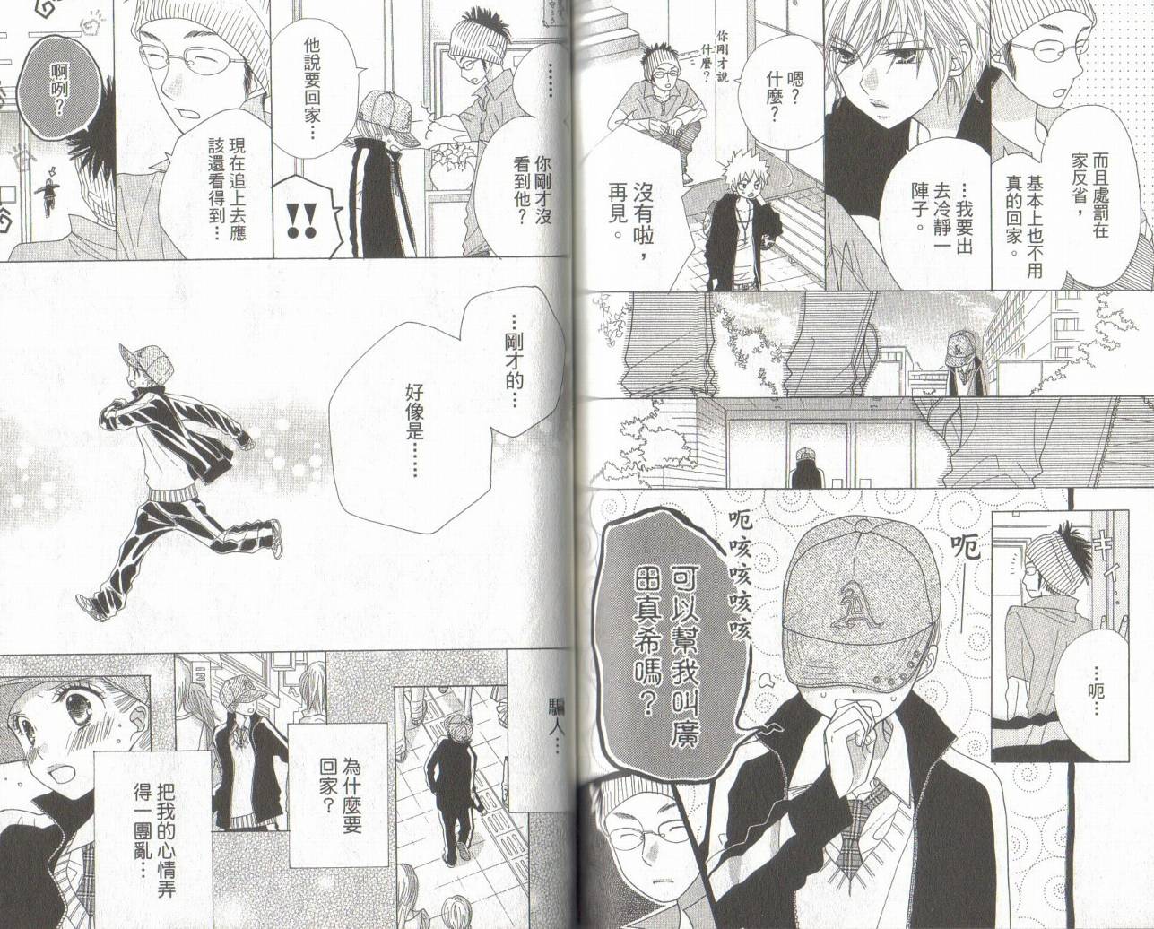 校园时光第11卷图