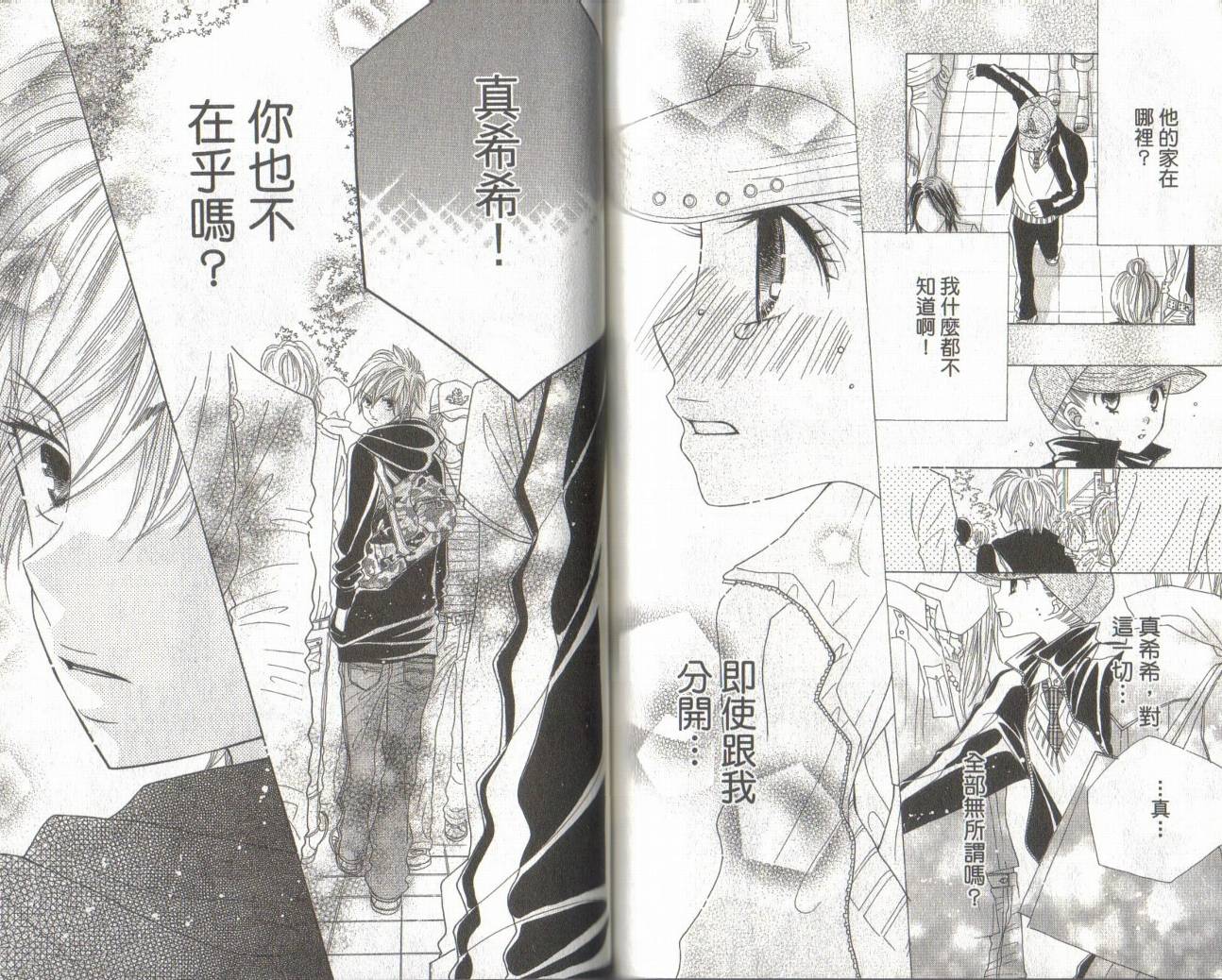 校园时光第11卷图