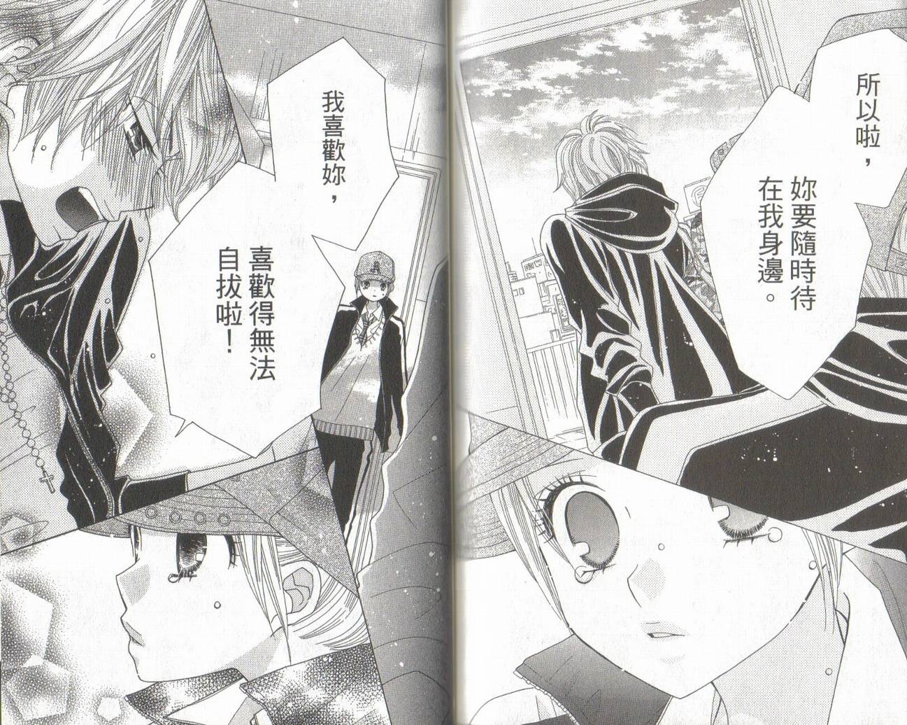 校园时光第11卷图