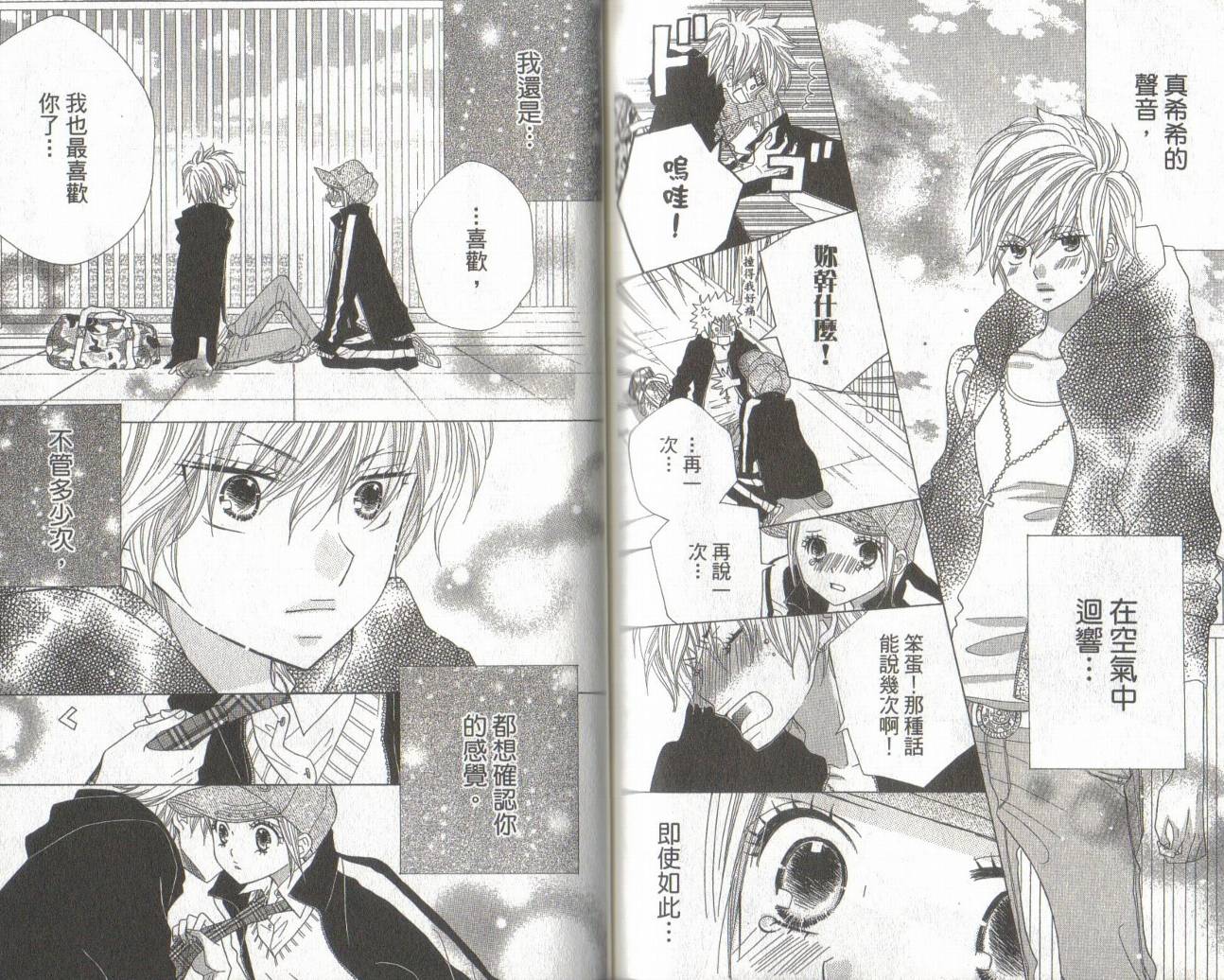 校园时光第11卷图