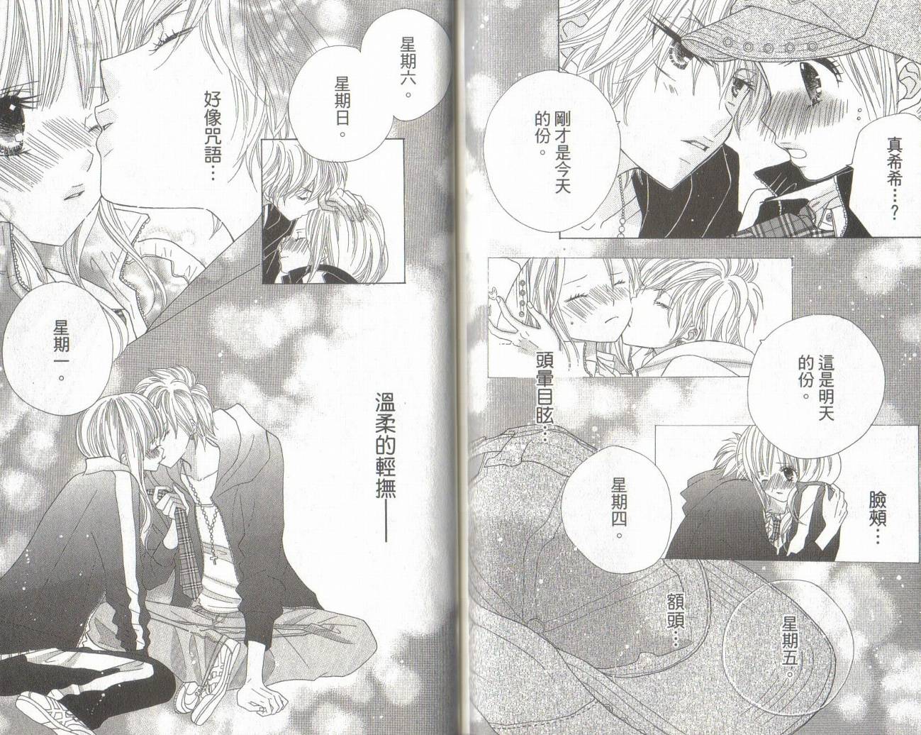 校园时光第11卷图