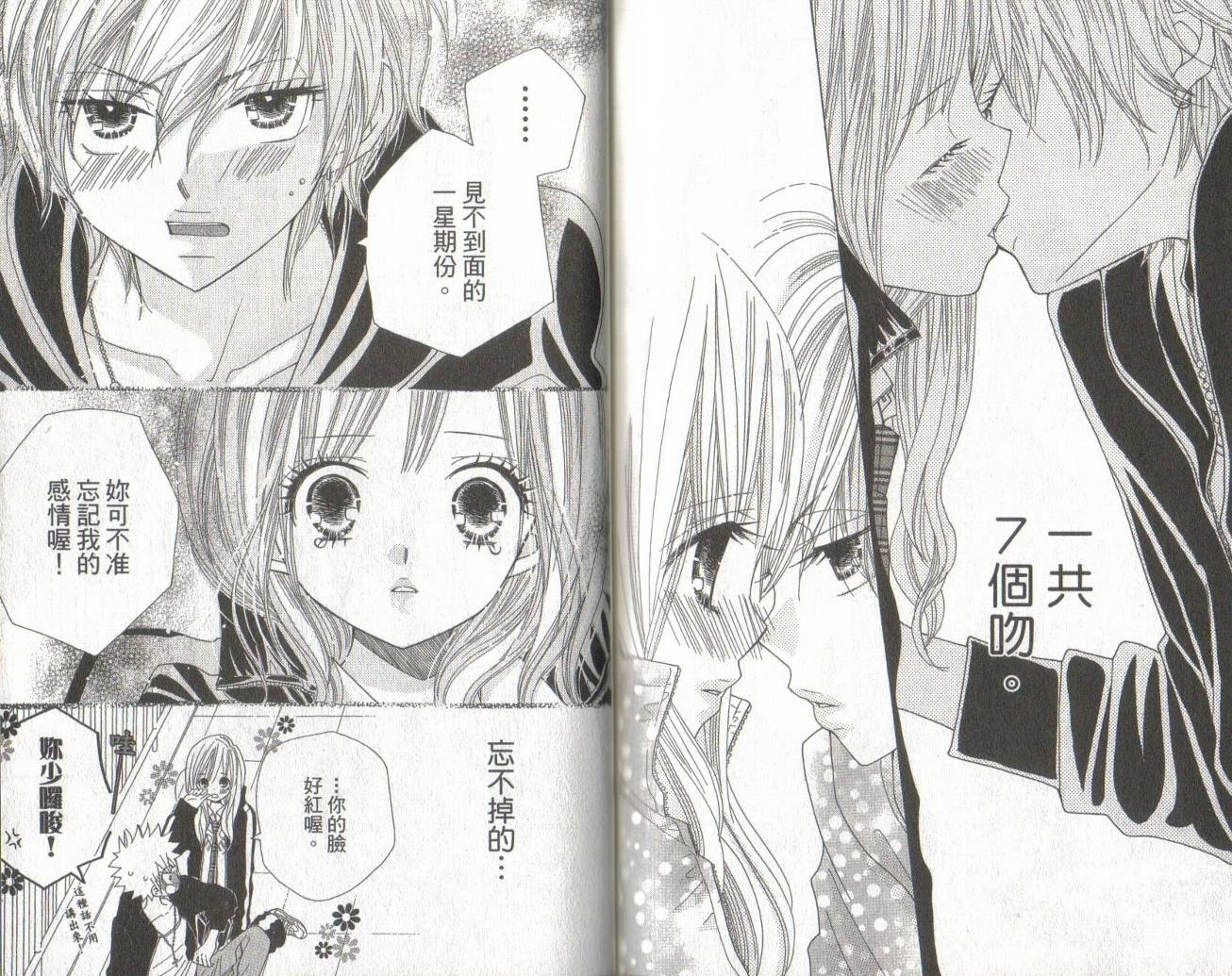 校园时光第11卷图