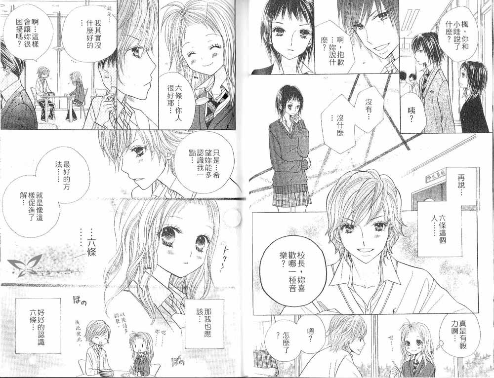 校园时光第2卷图