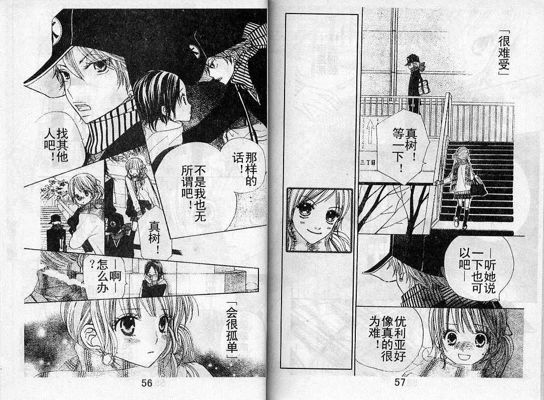 校园时光第6卷图