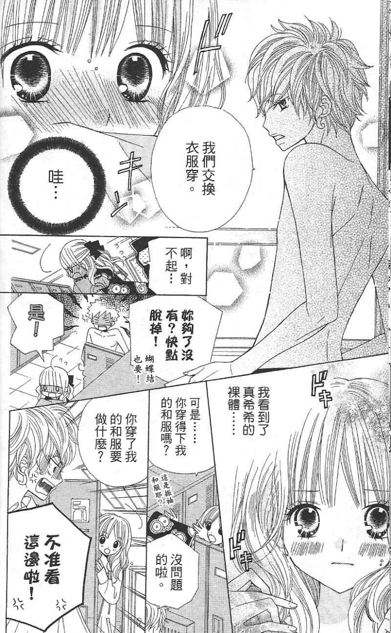 校园时光第8卷图