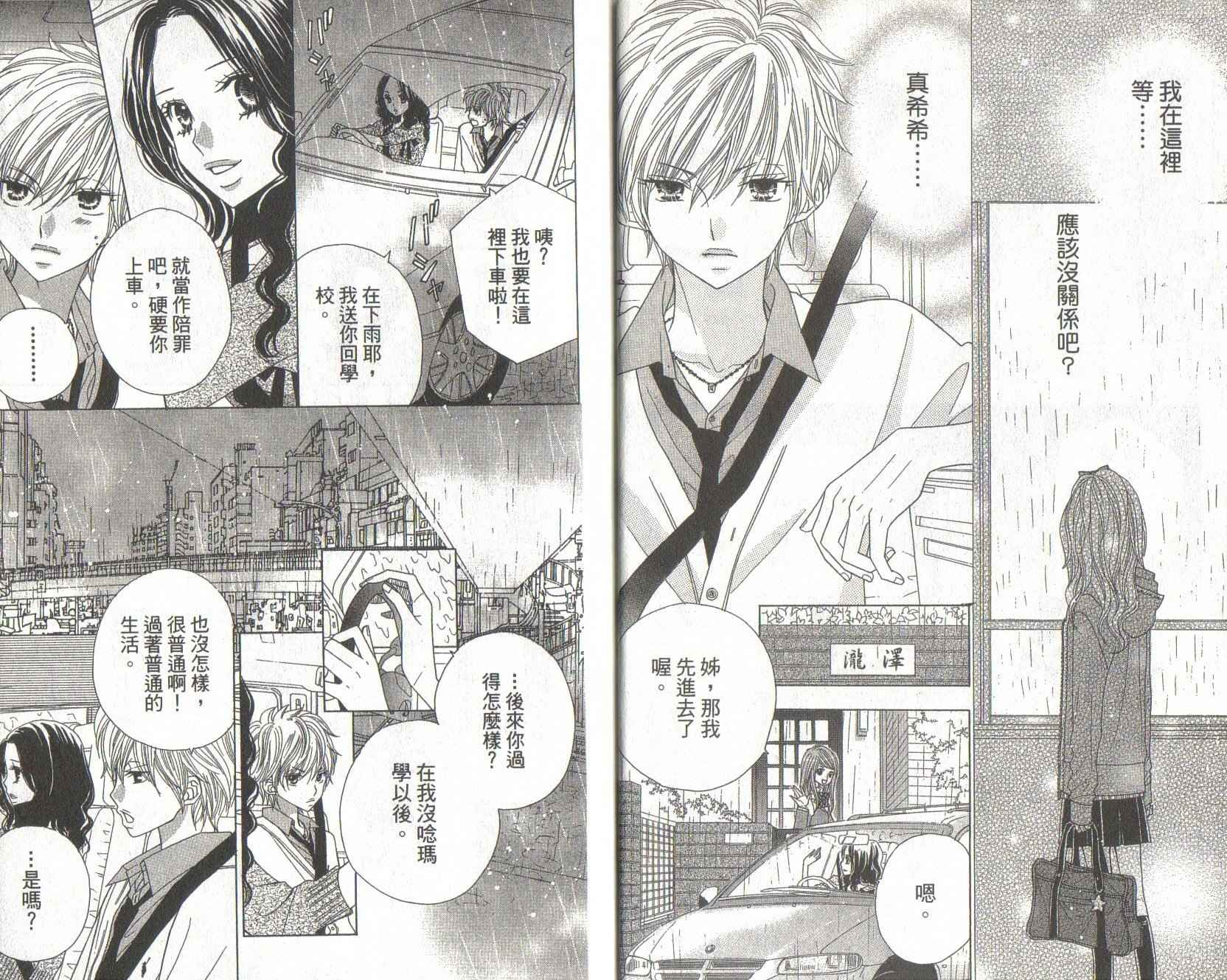 校园时光第9卷图