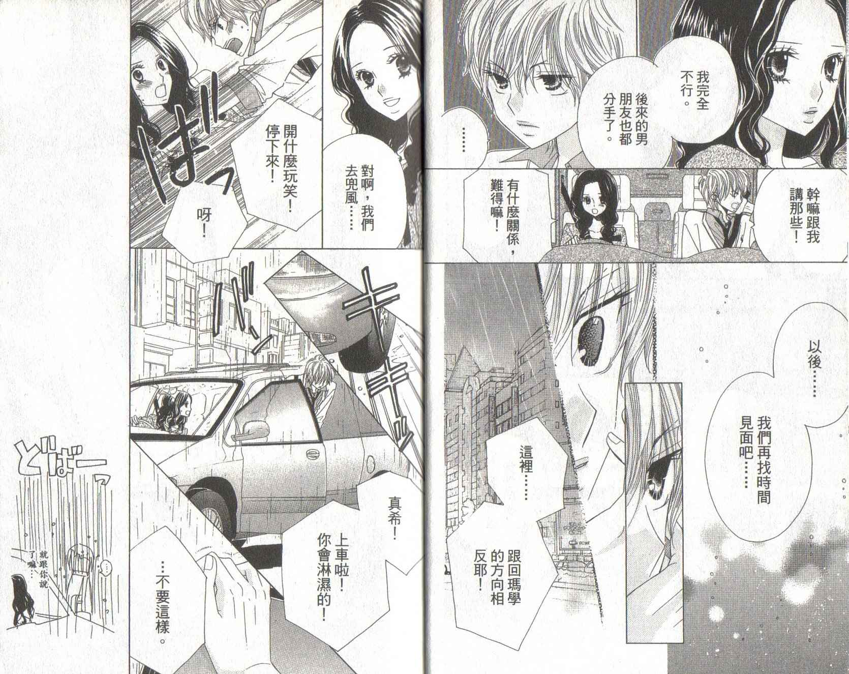 校园时光第9卷图