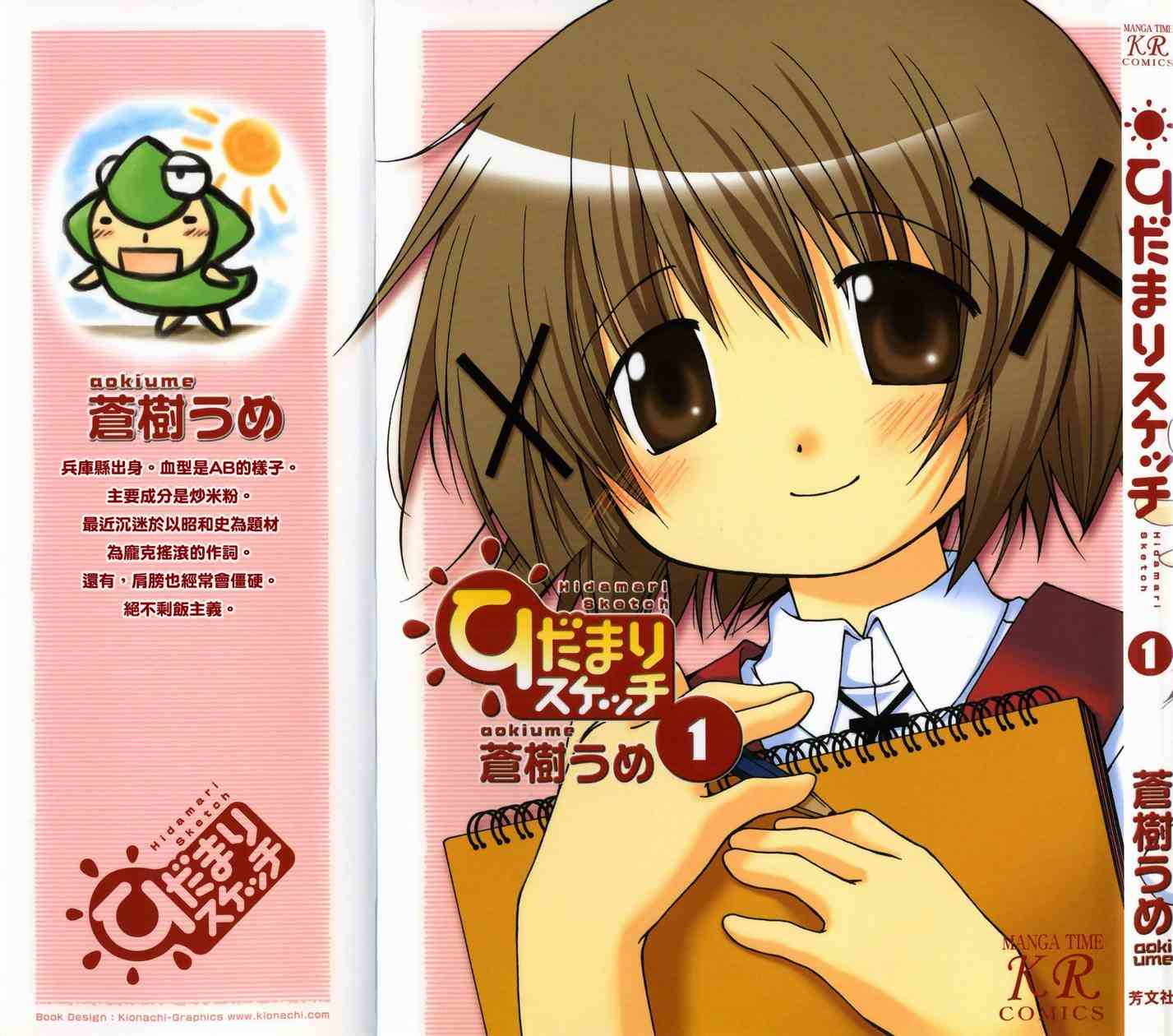 向阳素描第1卷图