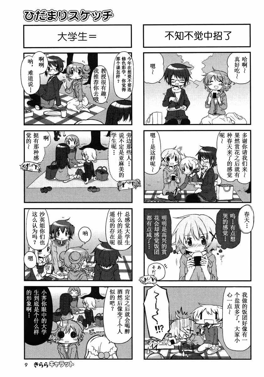 向阳素描13年10图