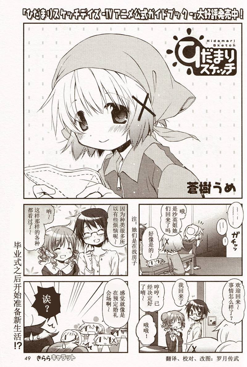 向阳素描13年08图