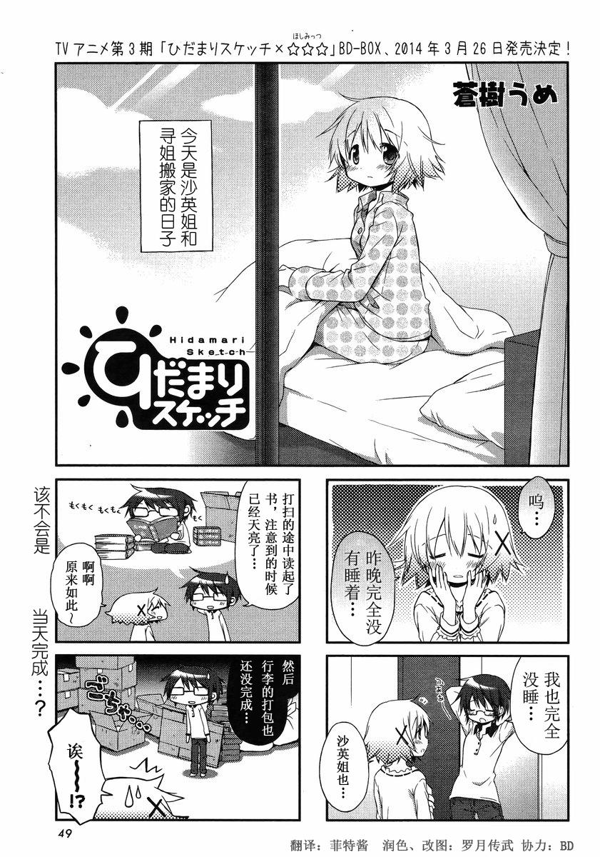 向阳素描14年01图