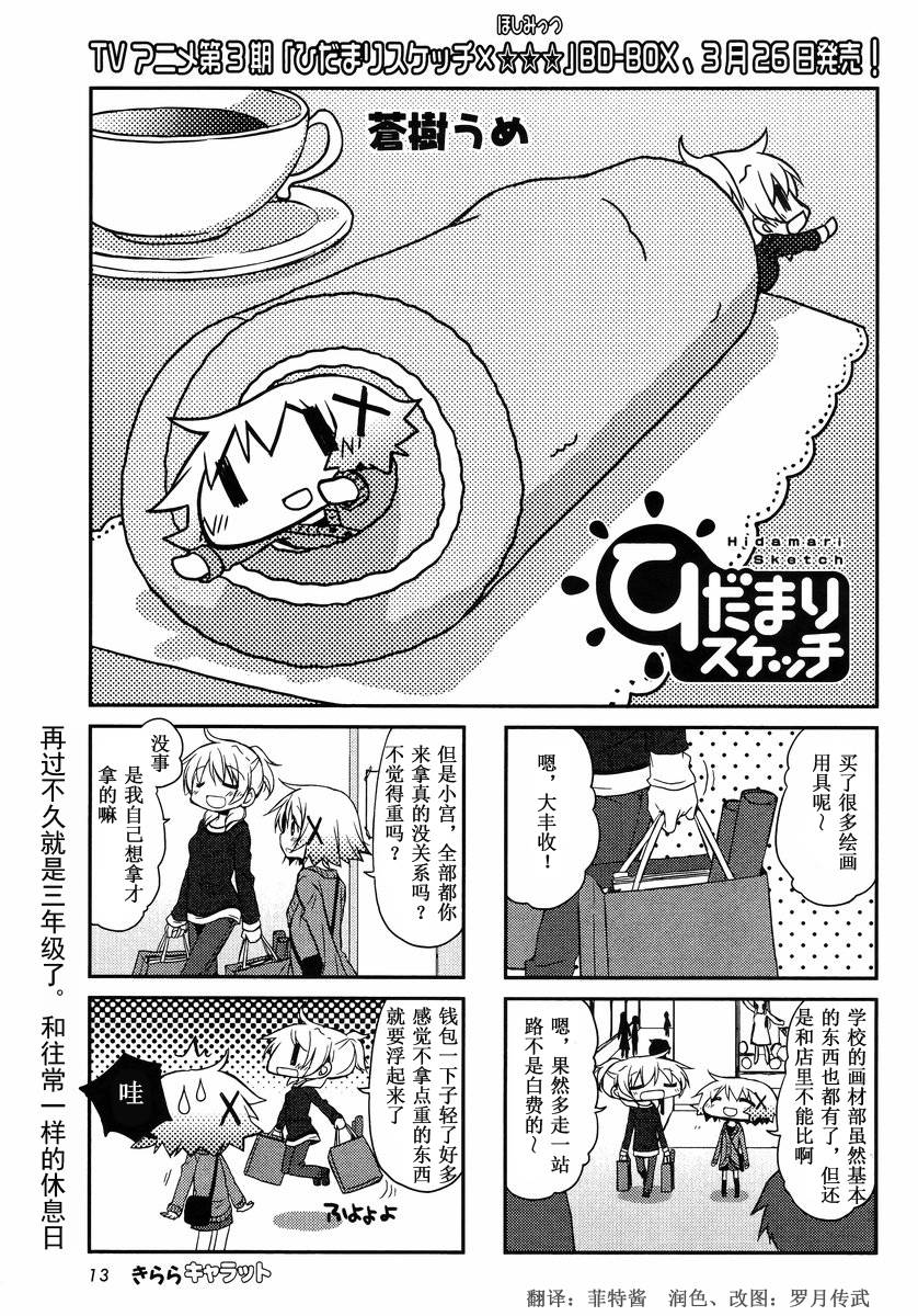 向阳素描14年04图