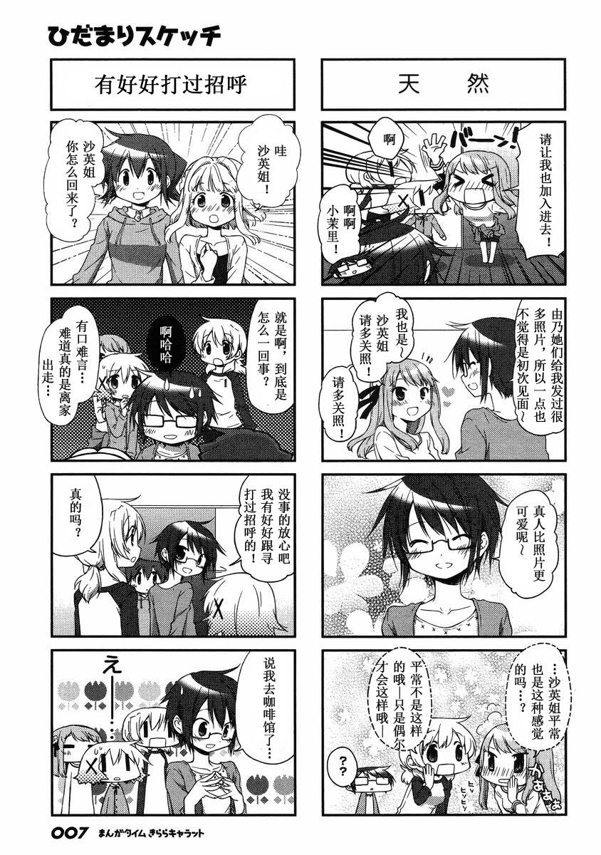 向阳素描15年01图