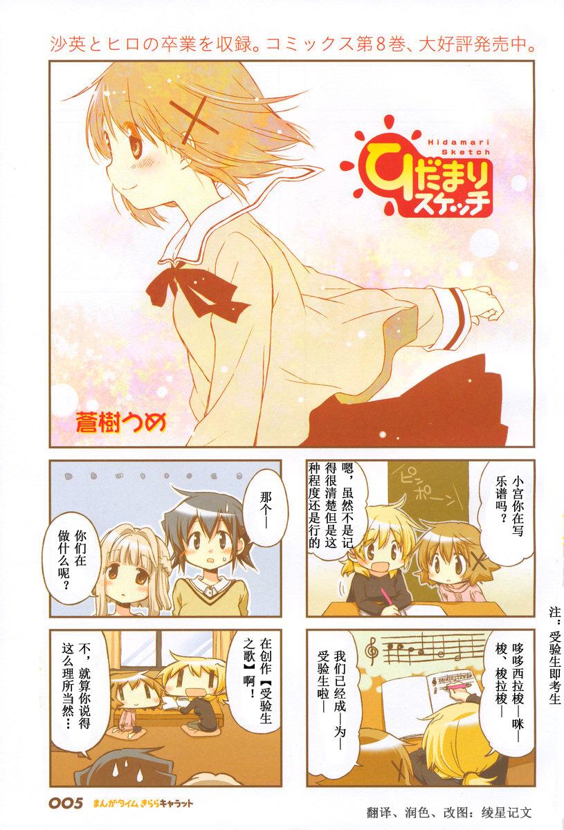 向阳素描15年04图