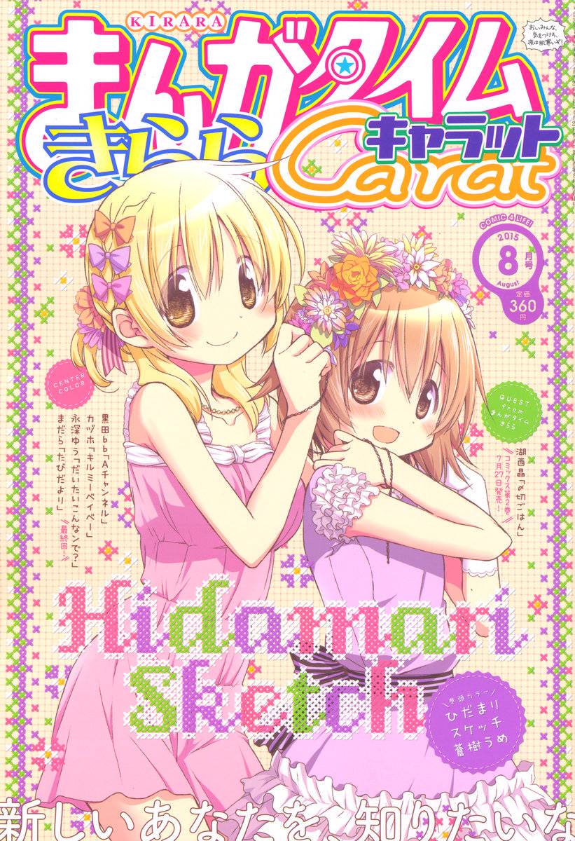 向阳素描15年08图