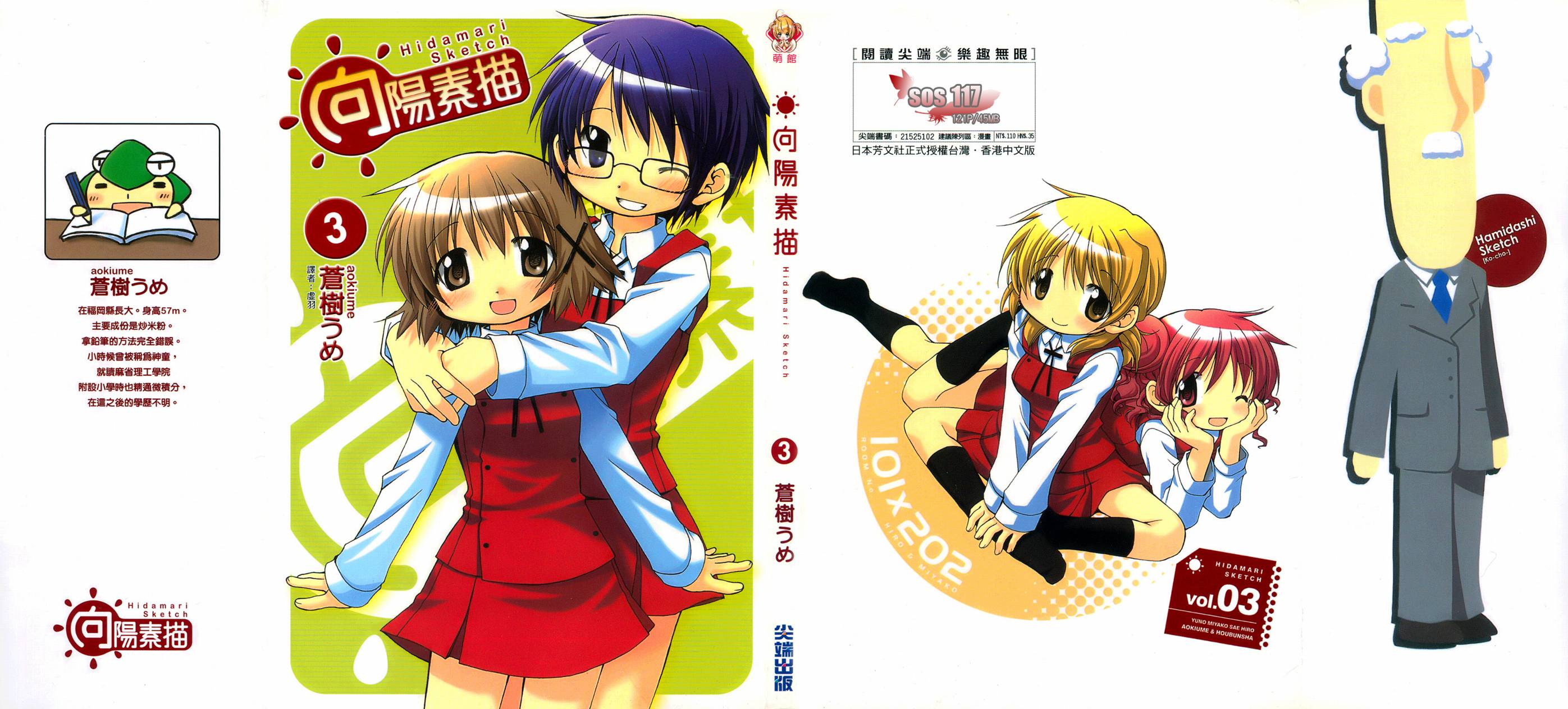 向阳素描第3卷图