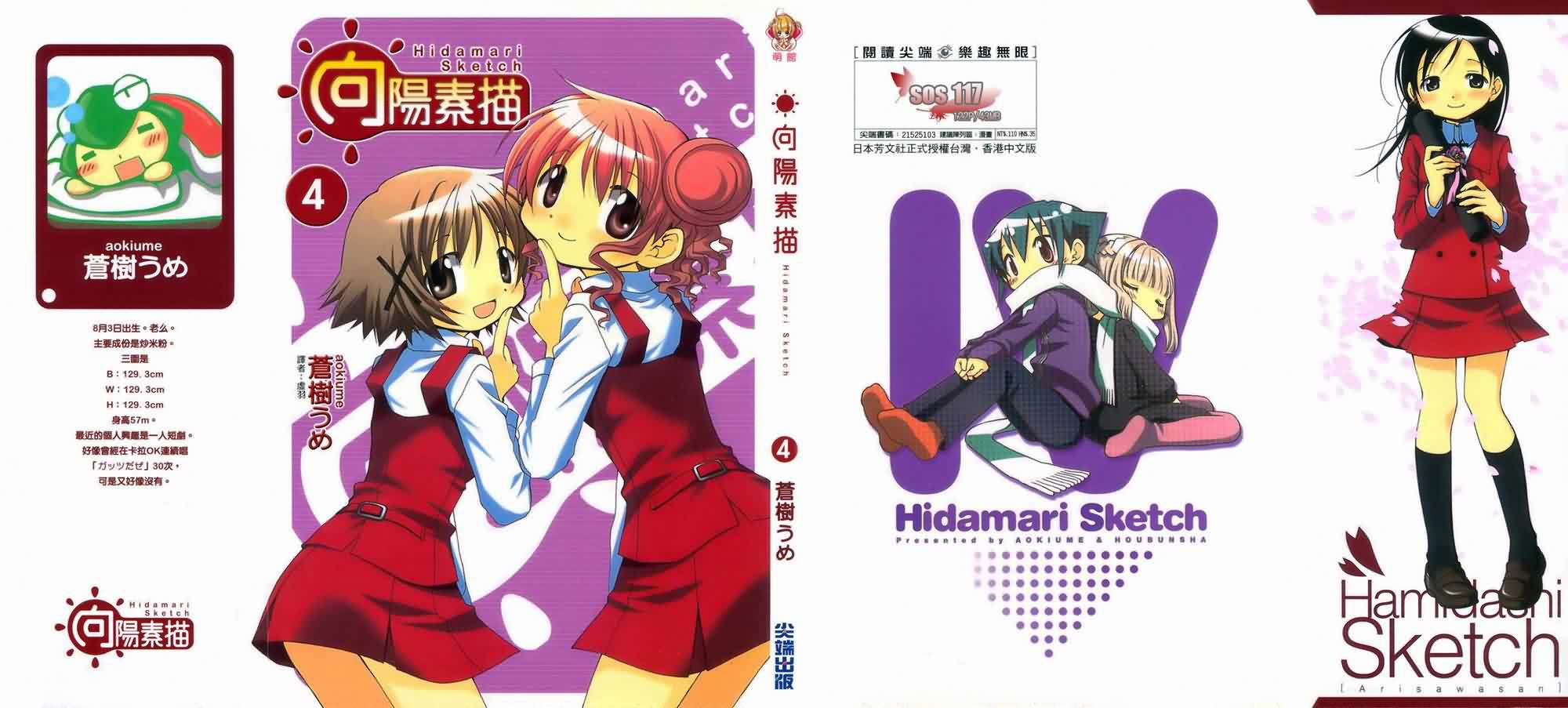 向阳素描第4卷图