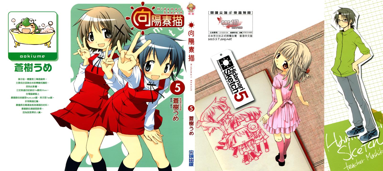 向阳素描第5卷图