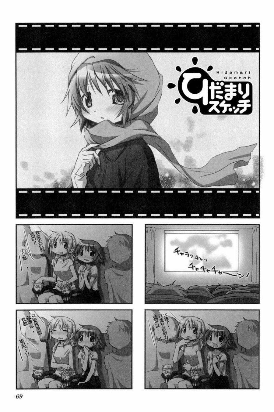 向阳素描第6卷10图