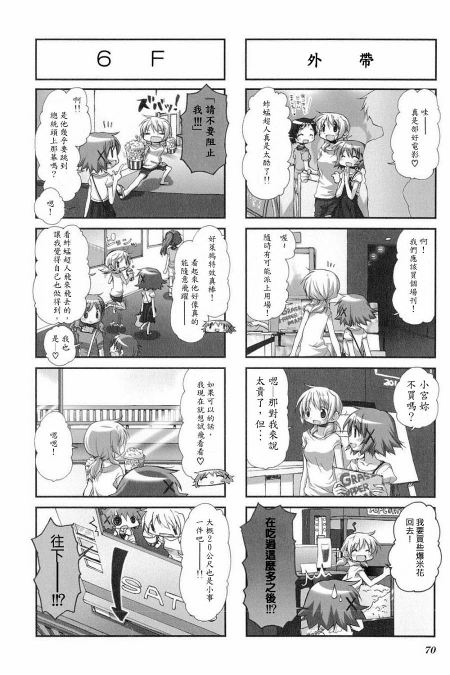 向阳素描第6卷10图