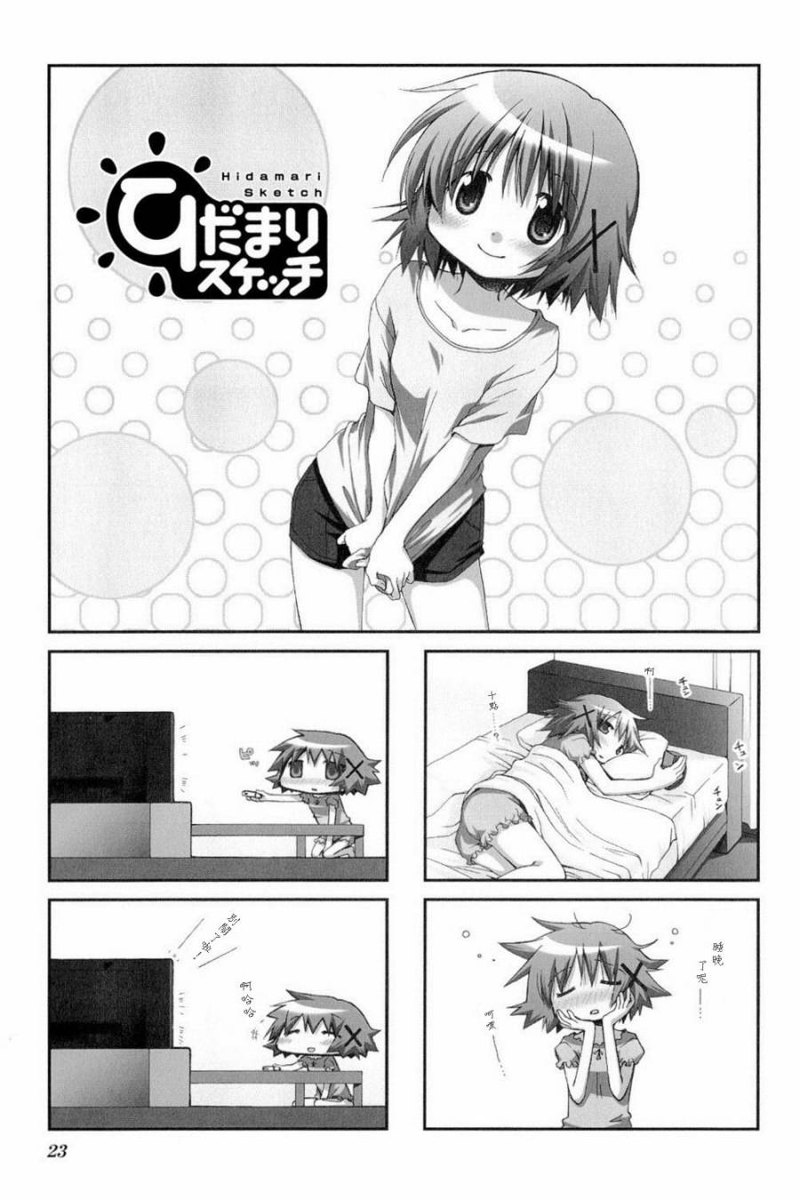 向阳素描第6卷04图