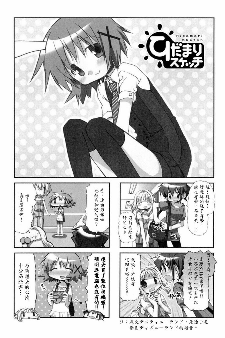 向阳素描第6卷05图