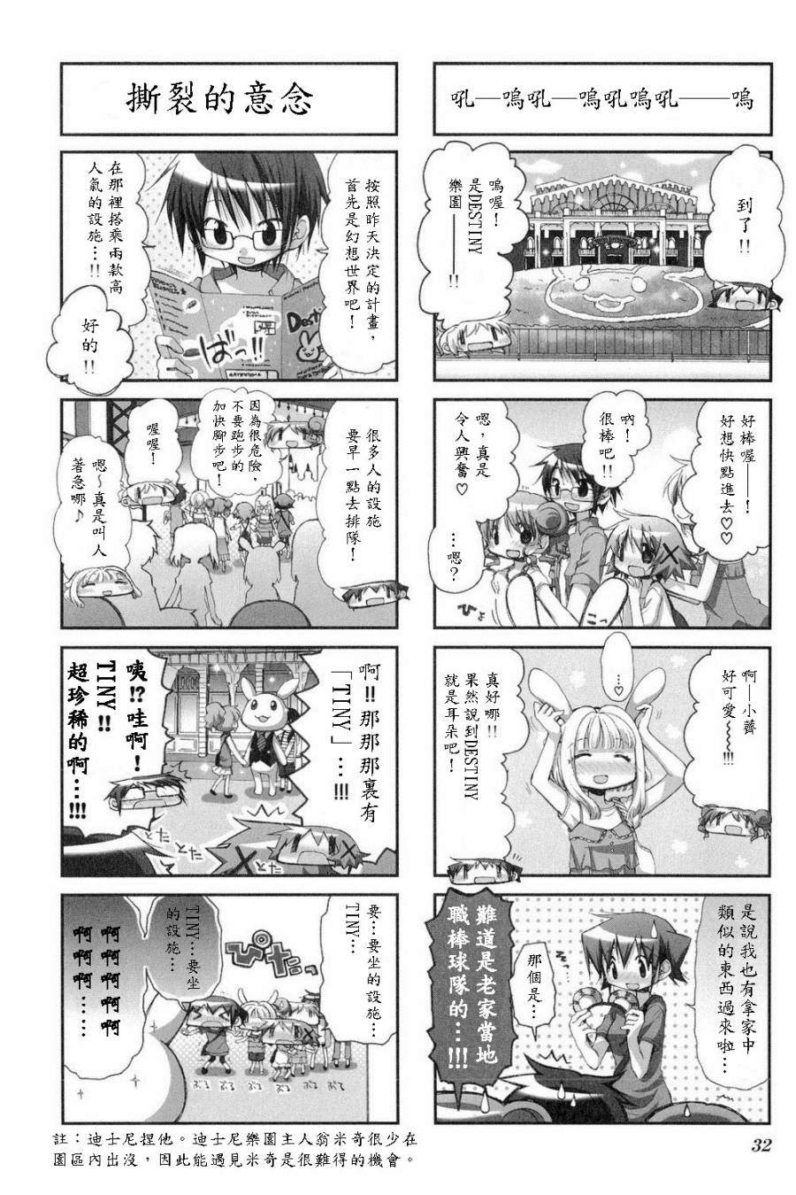 向阳素描第6卷05图