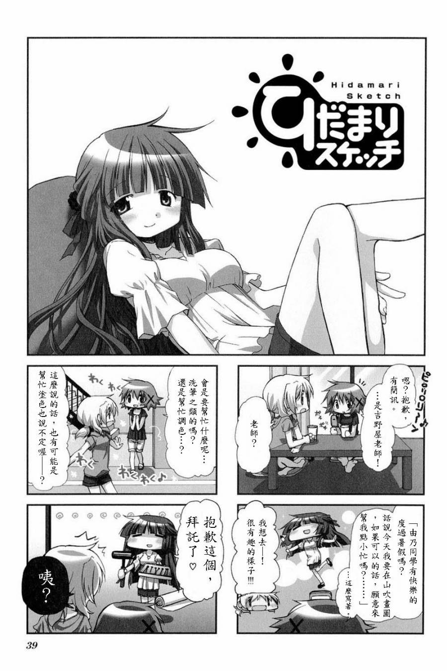 向阳素描第6卷06图