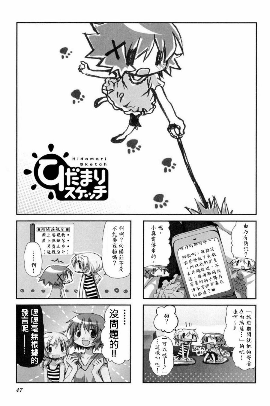 向阳素描第6卷07图