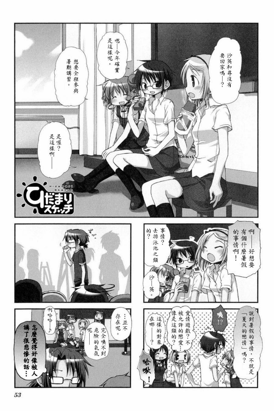 向阳素描第6卷08图