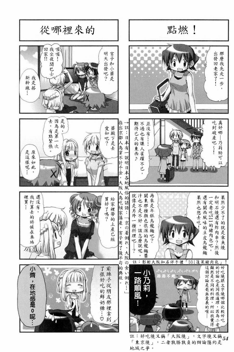 向阳素描第6卷08图