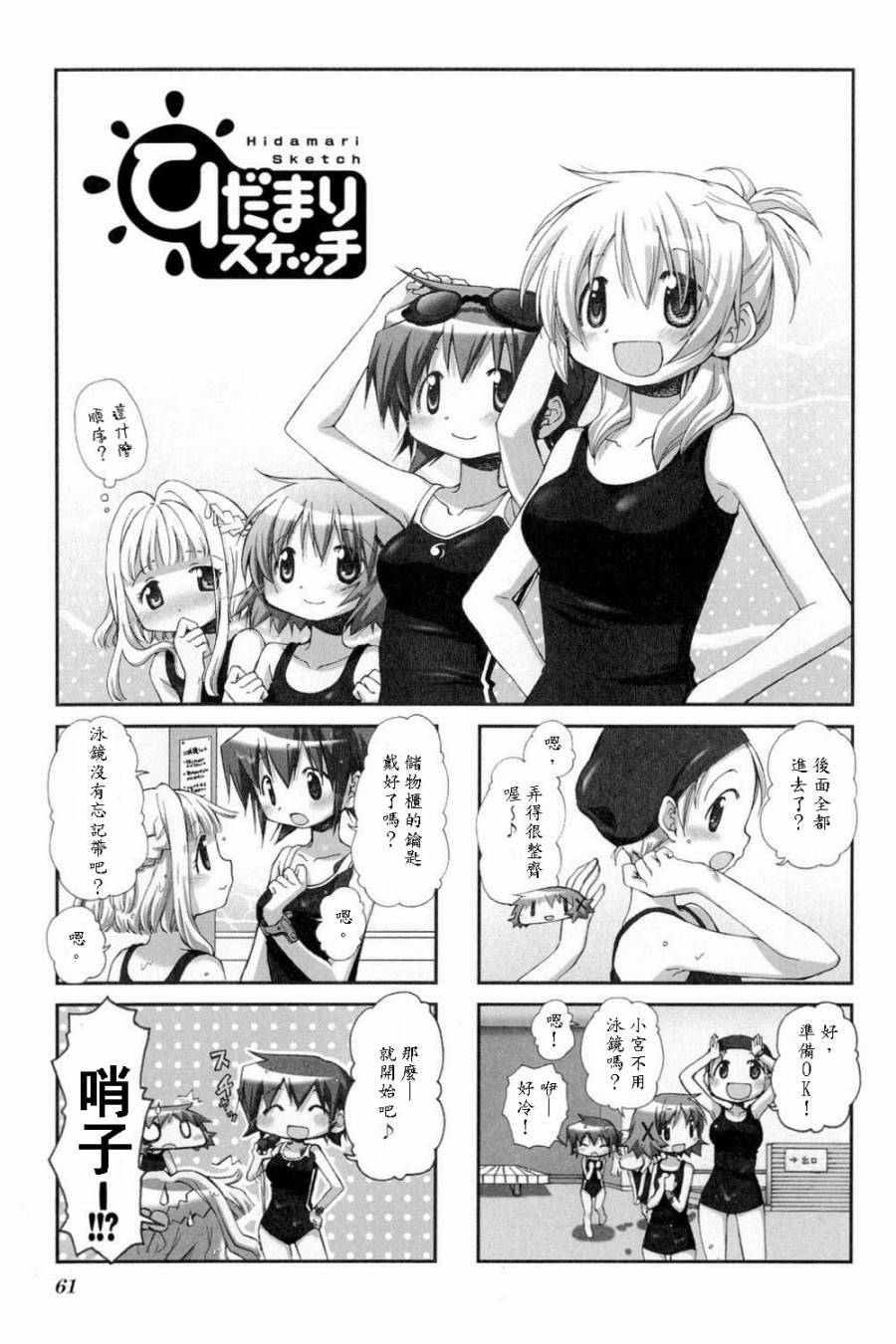 向阳素描第6卷09图