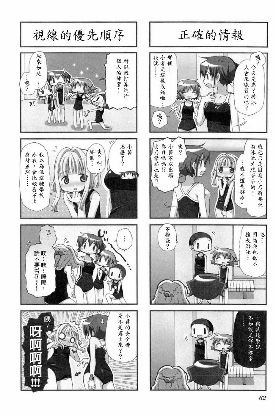 向阳素描第6卷09图